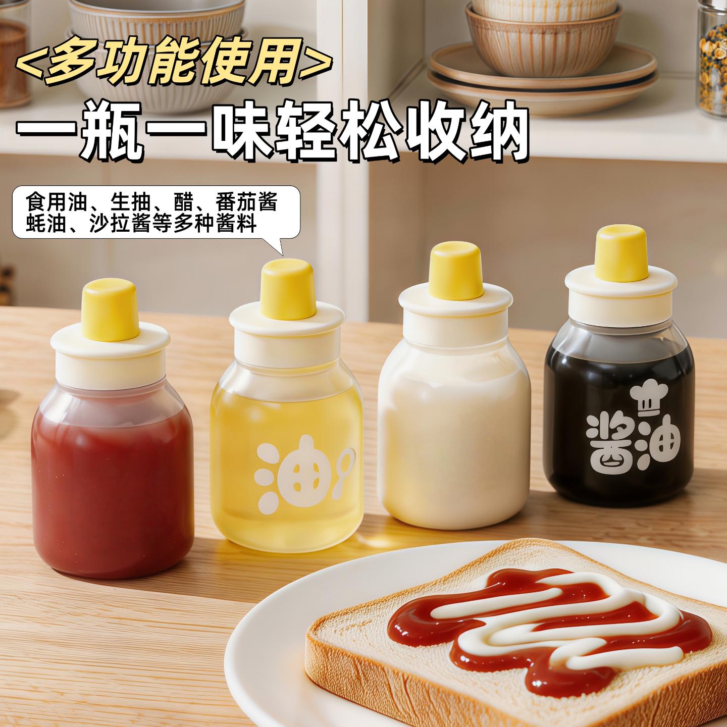 挤压油壶厨房家用油瓶食品级不挂油酱油醋调料瓶醋瓶香油瓶调味瓶