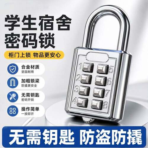 按键密码锁挂锁防水旅行箱锁更衣柜书包箱包健身房小号锁头特迷你
