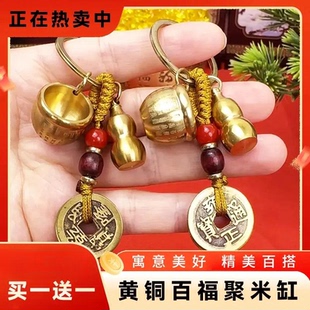 百福聚财缸纯黄铜米缸聚财铜缸聚宝盆钥匙扣招财进宝挂件摆件葫芦