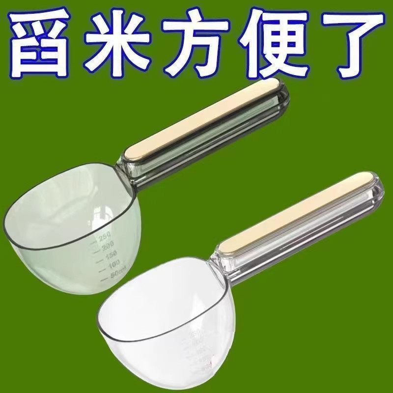 舀米勺多功能厨房家用食品五谷杂粮勺子创意挖面勺零食封口夹量勺