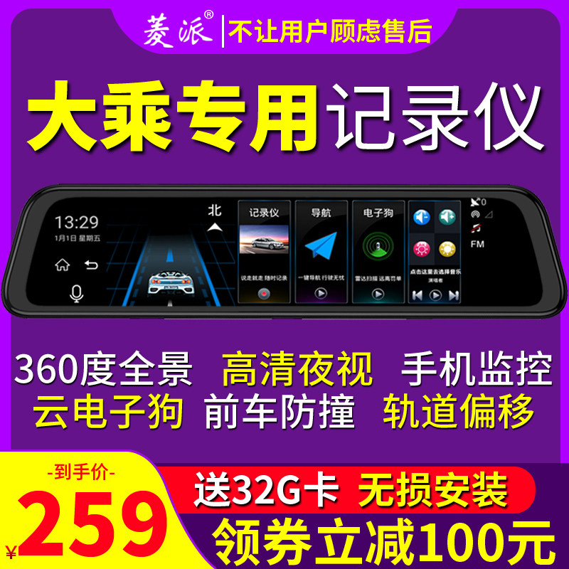 大乘G70S G60E G60S G60专车专用导航行车记录仪倒车影像原厂|ruв категории автомобиль/товаров/аксессуары/переоснащение, Автомобильная аудио - видео/средства электронной/приборов, Электронные противоугонные автомобильные безопасности, тахографа - от Buy2taobao.com для оказания профессиональной услуги покупки агента Taobao