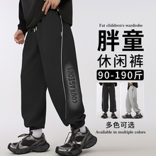 胖童装加肥加大男童卫裤休闲裤子春秋装2025新款中大童运动裤宽松