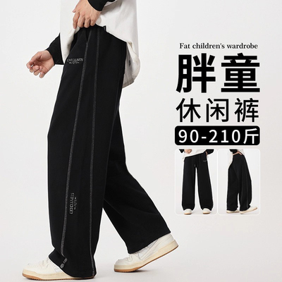 胖童装男童直筒收口裤子加肥加大