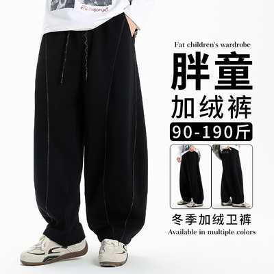 胖童装男童裤子加绒加厚加肥加大