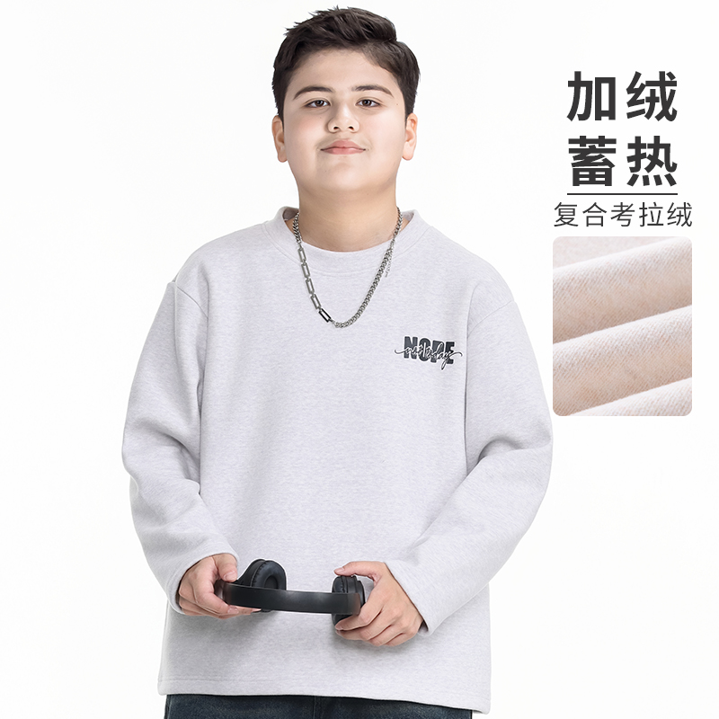 胖童装男童打底衫加绒加厚加肥加大2025秋冬新款初中生卫衣中大童