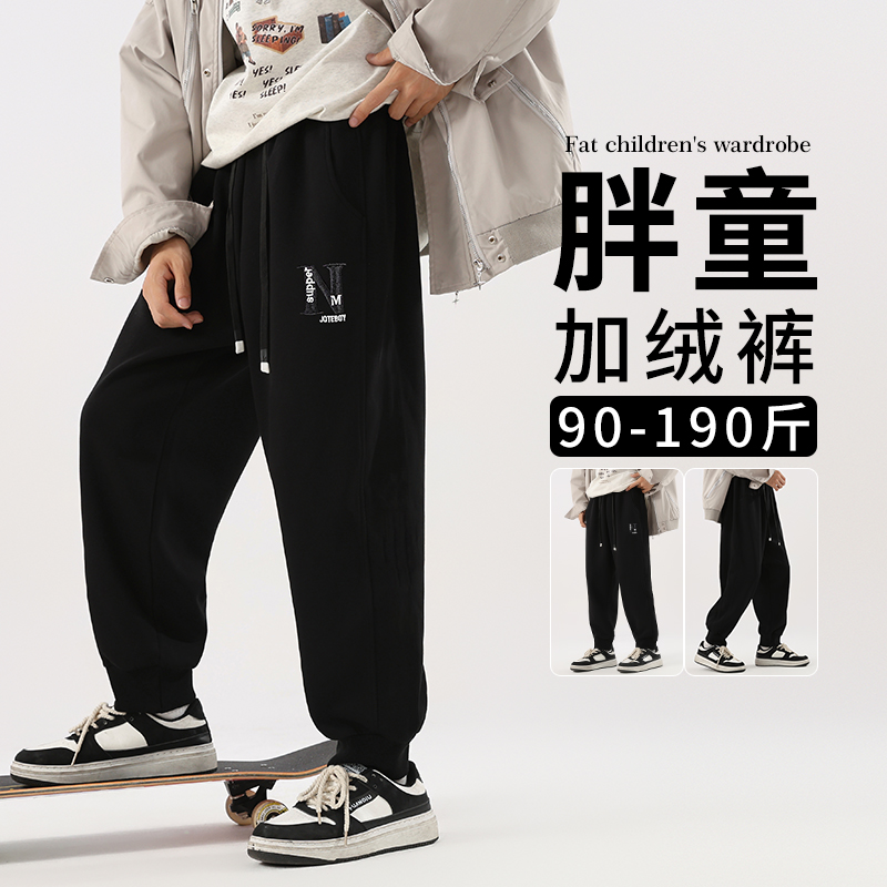 胖童装男童裤子加绒加厚加肥加大