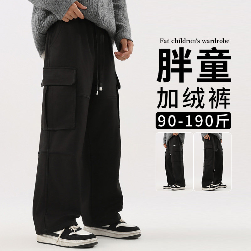 胖童男童工装裤加绒加厚加肥加大