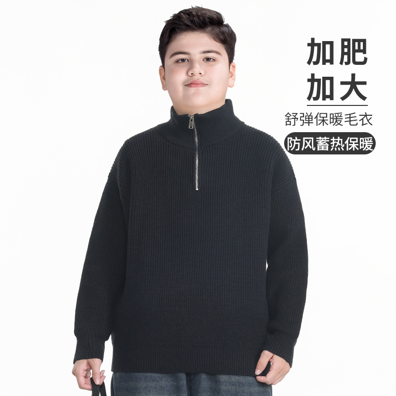 胖童装男童高领毛衣加肥加大2025秋冬新款初中生半拉链打底衫大码