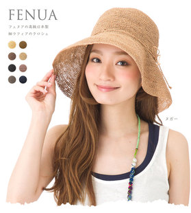 高品质细椰草帽遮阳女帽子可折叠 手工编制 FENUA日本制 日本代购