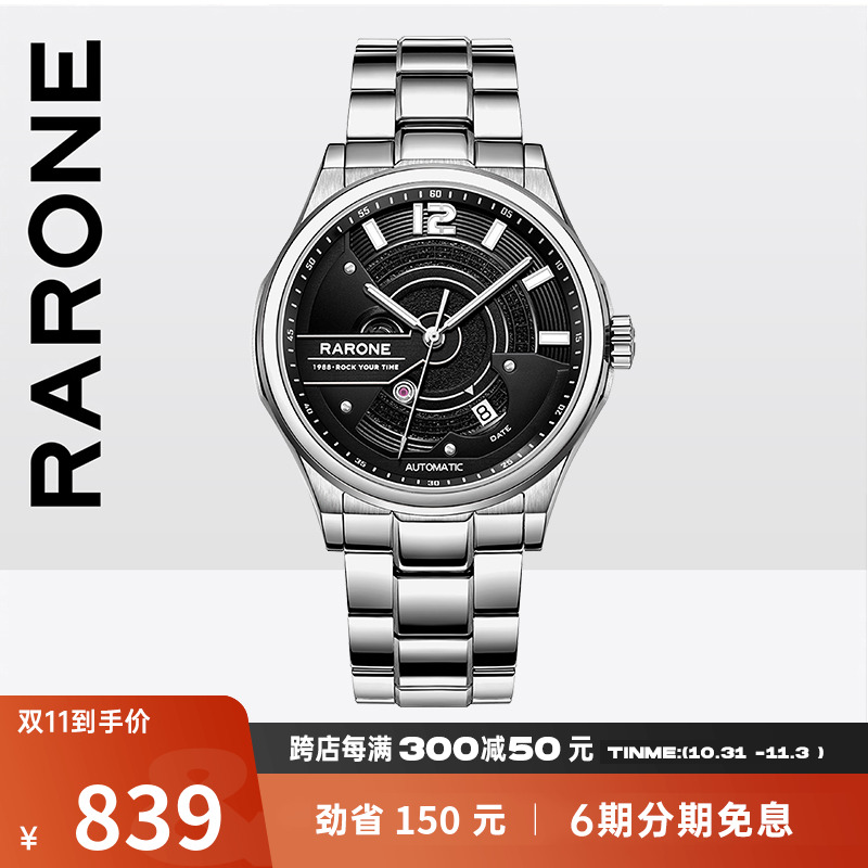 雷诺RARONE官方正品手表男2021新款经典商务机械表全自动钢带日历