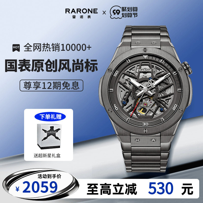 雷诺解构双子星潮流男士手表十大品牌2022新款镂空钢带机械男表