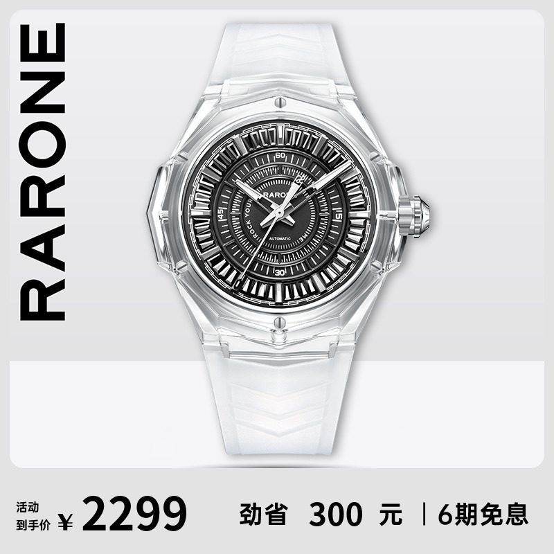 Rarone雷诺新款飓风机械手表男款全自动潮流国产腕表名牌男士手表