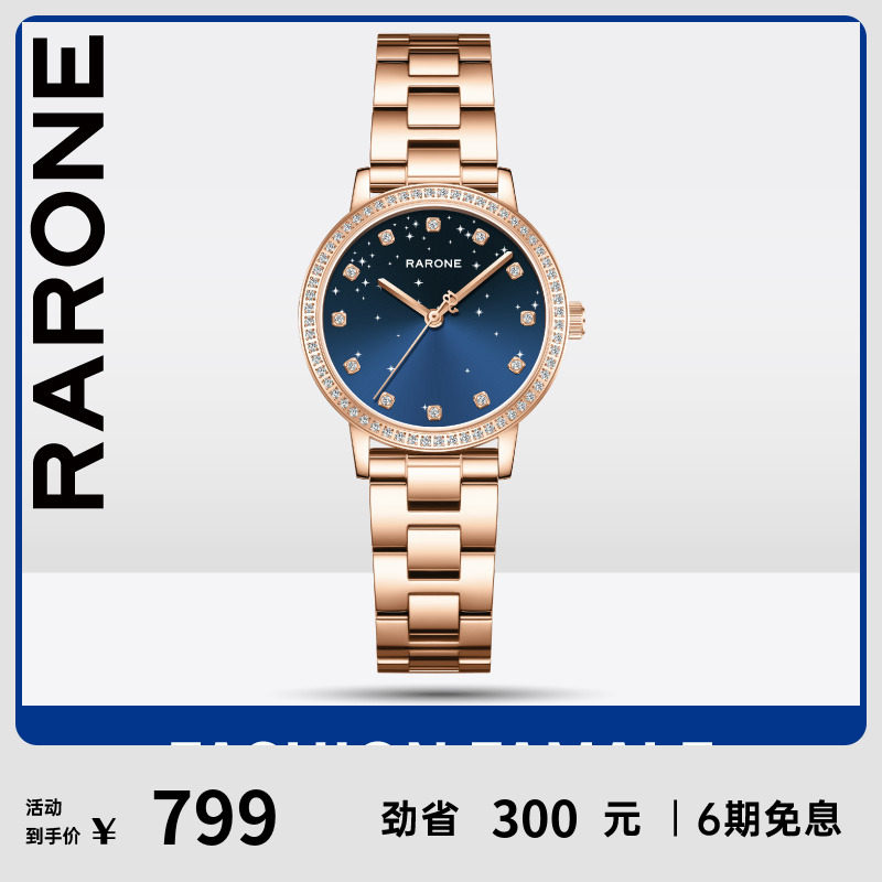 Rarone雷诺手表女满天星女士手表时尚石英女表轻奢小众国产腕表