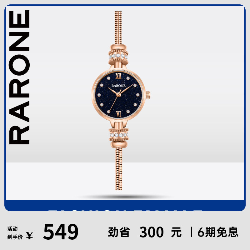 Rarone雷诺转运手表时尚百搭简约防水石英表女士手表手链表