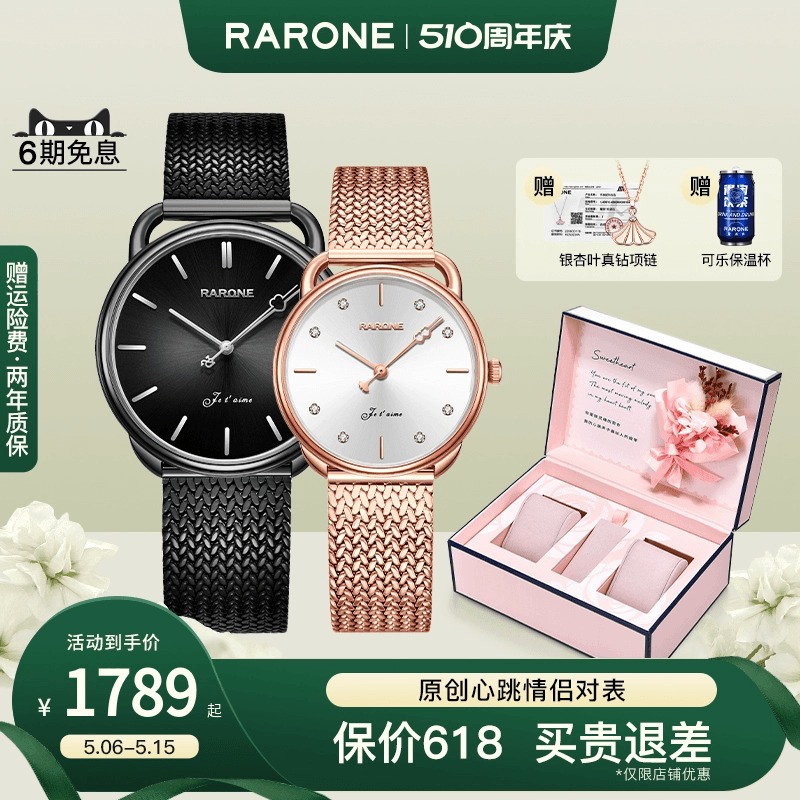 Rarone雷诺心跳情侣手表情一对石英表正品浪漫高端时尚情侣对表