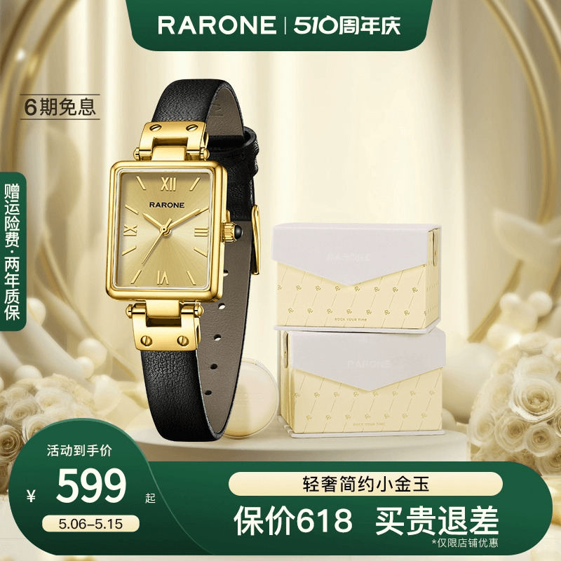 Rarone雷诺表新款复古小金玉手表女表小方盘腕表520礼物送闺蜜 手表 国产腕表 原图主图