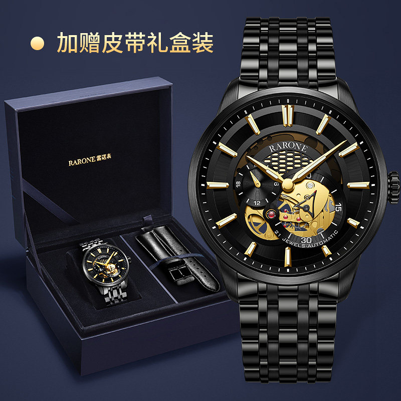 贾乃亮同款雷诺星际系列手表男机械表官方正品新款镂空男士手表