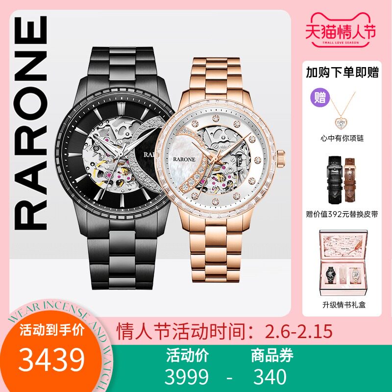 情人节礼物雷诺一心一意情侣手表男女一对名牌情侣款镂空机械表