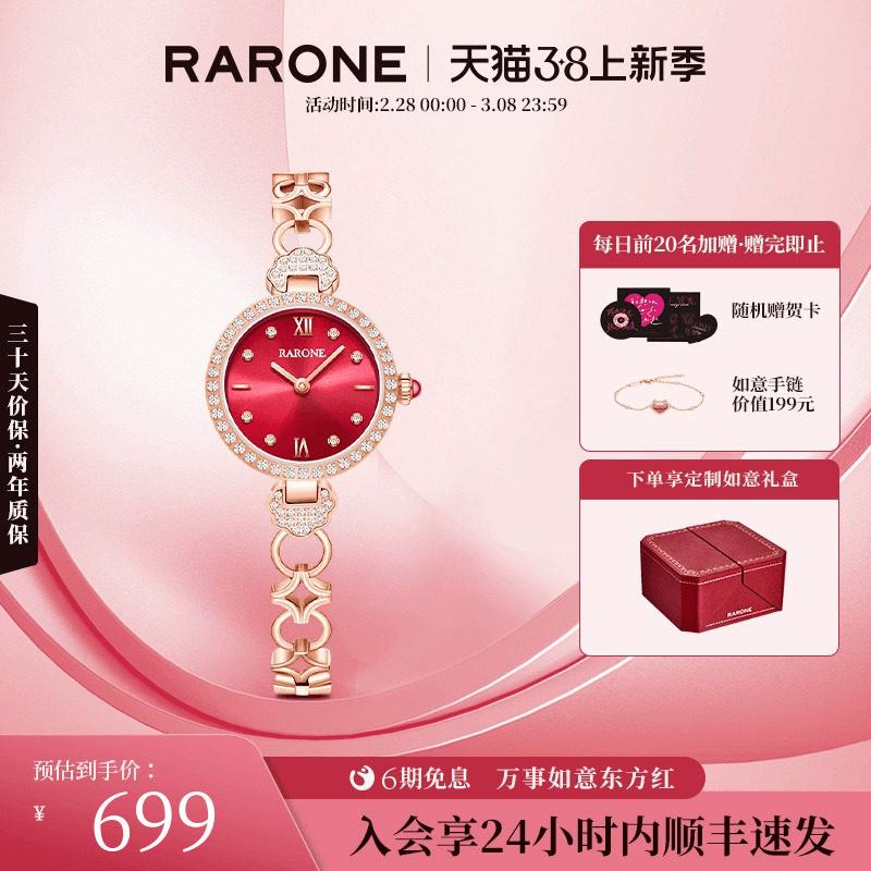 Rarone雷诺如意小表盘手表女简约气质石英表防水手表女款国产腕表