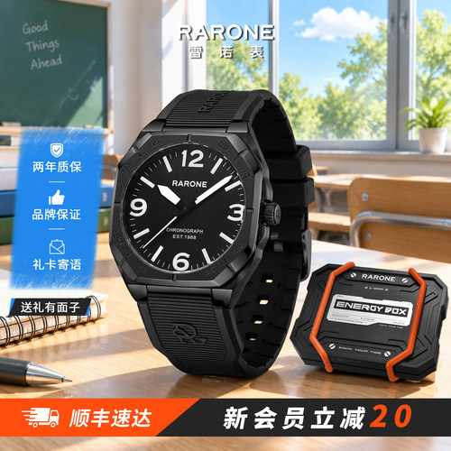 Rarone雷诺手表黑曜学生表