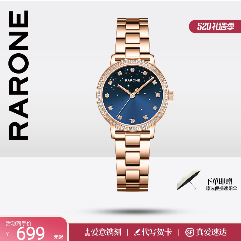 【520礼物】Rarone雷诺满天星手表女款时尚石英女手表小表盘轻奢