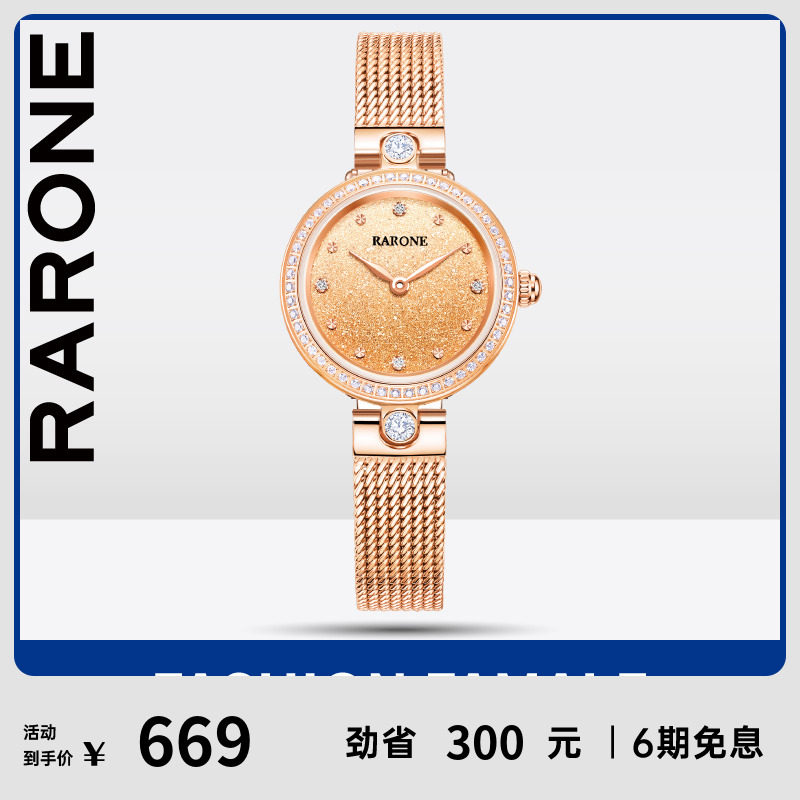 Rarone雷诺手表女简约石英表女款气质满天星小表盘女表轻奢小众