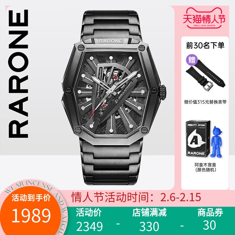 【范丞丞同款】雷诺镭骑士潮流腕表2021新款镂空手表男十大机械表