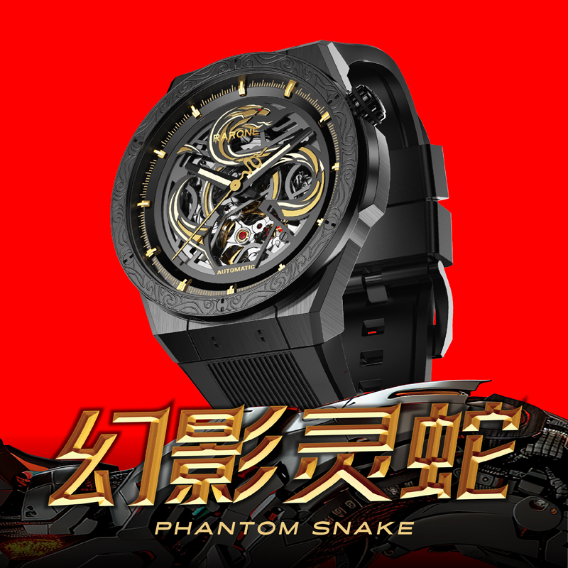 Rarone雷诺蛇年限定双子星男表