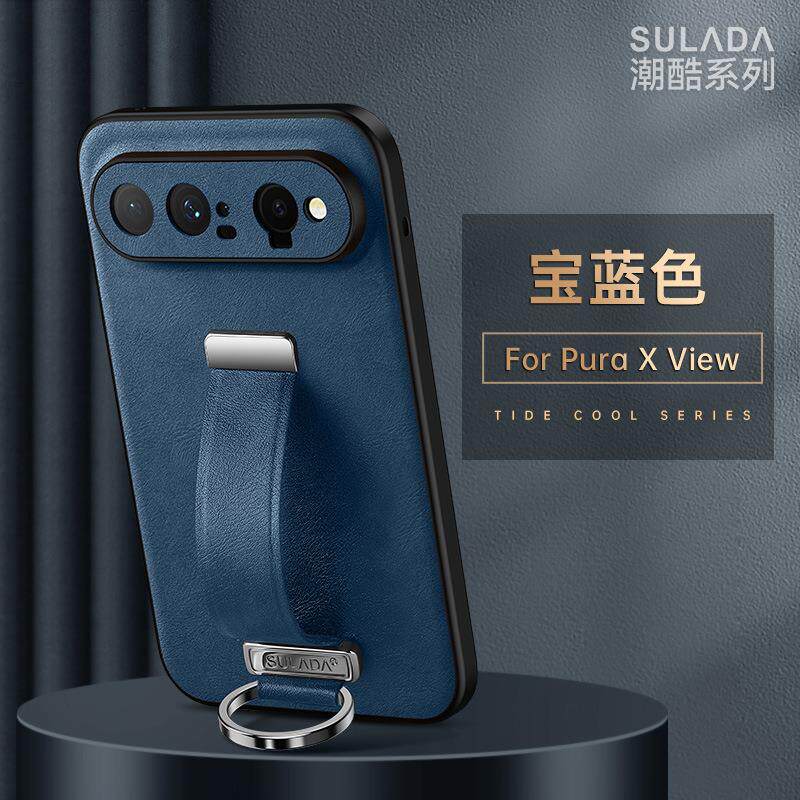 华为PuraXView腕带壳适用PXView真皮指环扣外套阔直板屏防摔皮夹套男女新款商务PXV金属扣时尚潮流网红款