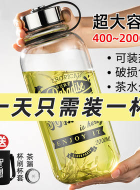 天喜茶水分离玻璃茶杯大容量户外