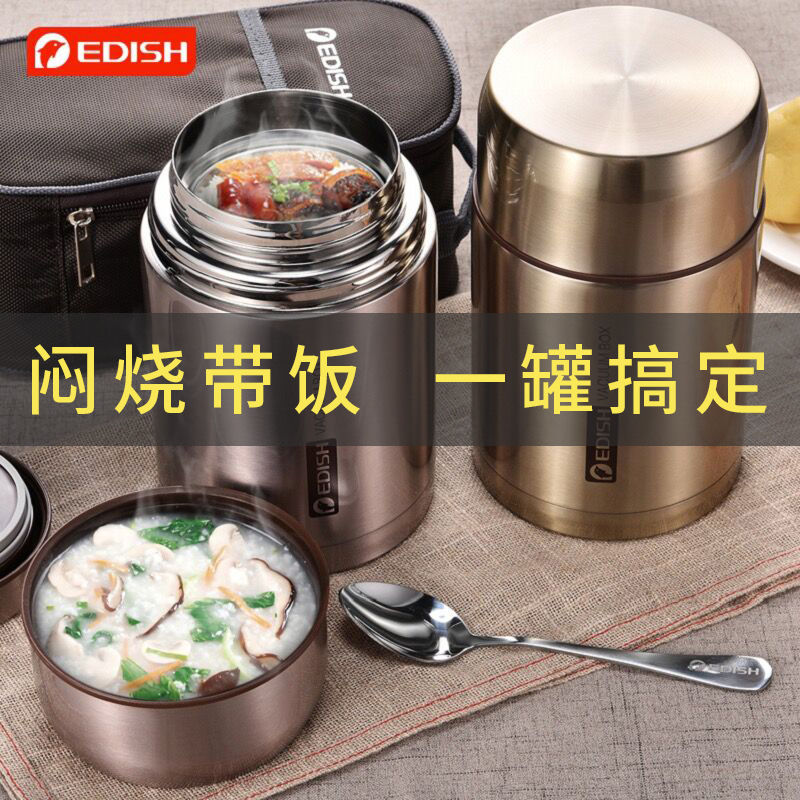 EDISH焖烧杯罐316不锈钢保温饭盒