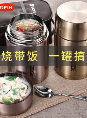 EDISH焖烧杯罐316不锈钢保温饭盒
