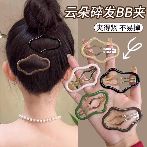 网红可爱云朵状镂空BB夹刘海夹