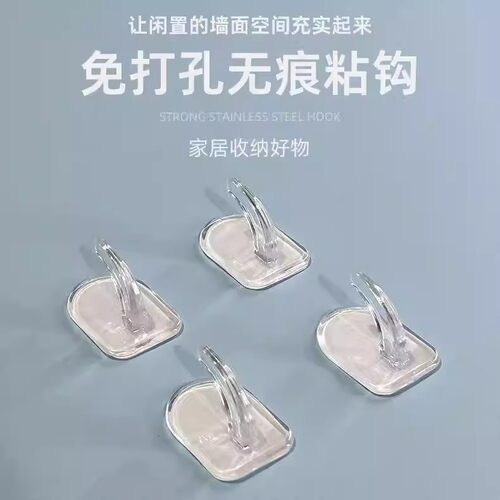 无痕透明免打孔强力粘钩