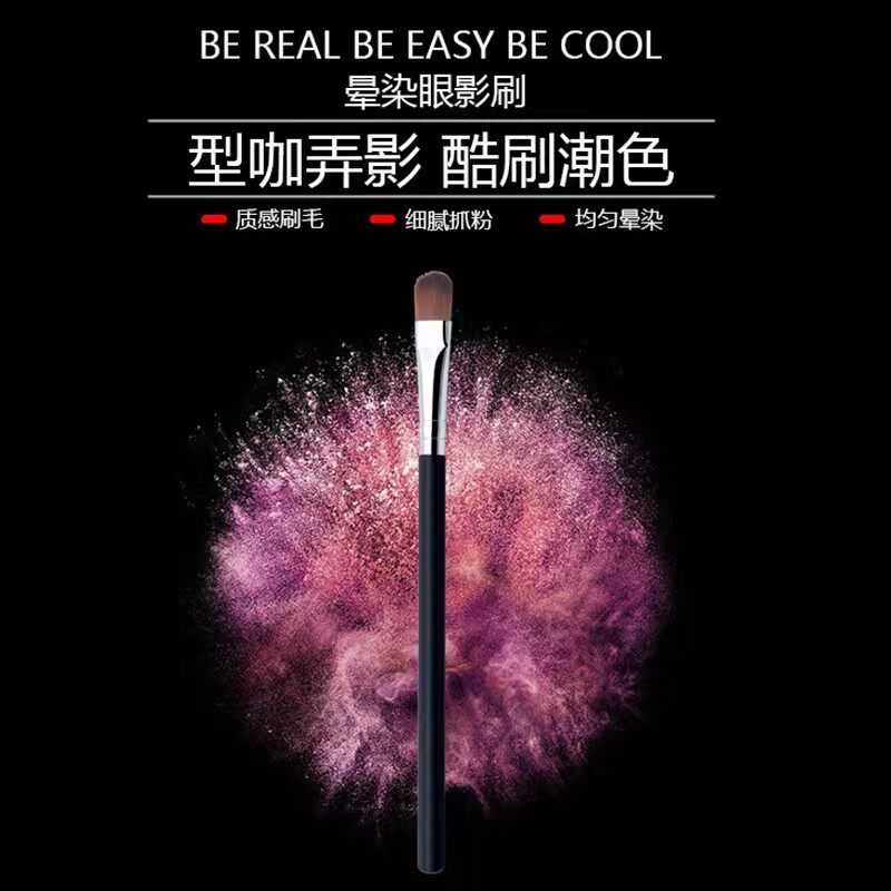 质感刷毛化妆刷精细抓粉无痕遮瑕笔眼影刷专业彩妆工具均匀晕染