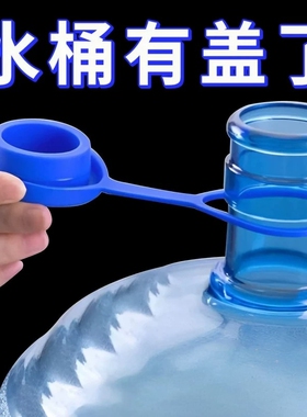 桶装水防尘盖按压式可反复使用升级防掉款蓝色饮水器配件重复使用