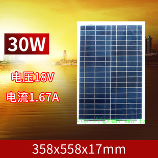 30瓦多晶硅太阳能电池板30W18V发电板12v电瓶直冲光伏板有瑕疵