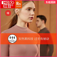 专柜同款 红豆自发热绒护膝340g加厚半高领无痕男女士保暖内衣套装