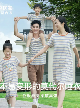 【门店同款】红豆夏季50S凉感莫代尔女士睡裙可外穿居家短袖睡衣