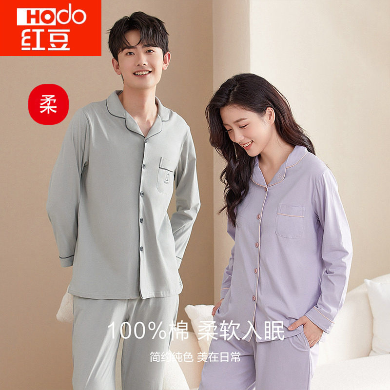 正品红豆春夏季款睡衣100%纯棉长袖长裤情侣家居服男女士全棉套装