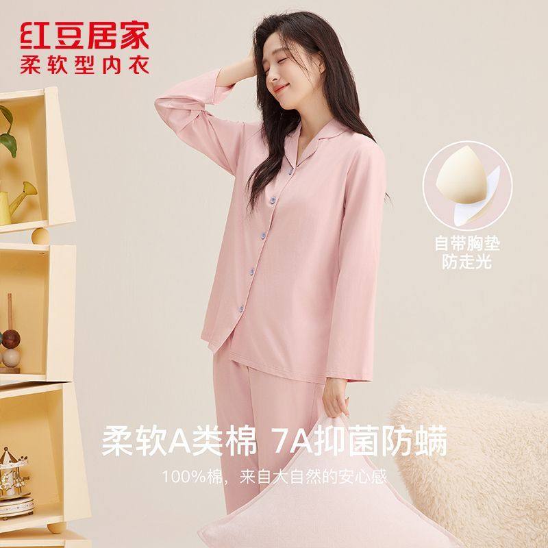 红豆春夏款A类棉100%纯棉睡衣女