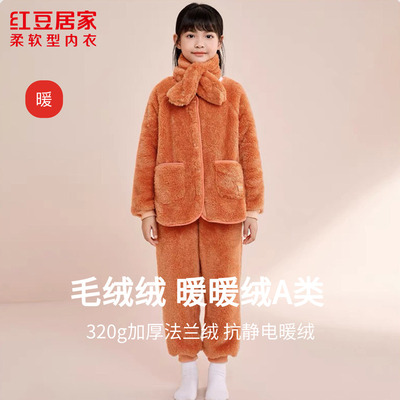 红豆秋冬加绒加厚法兰绒儿童睡衣