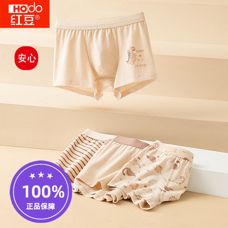 【0染色彩棉A类】红豆儿童抑菌内裤男女童平角裤中大宝宝纯棉底裤