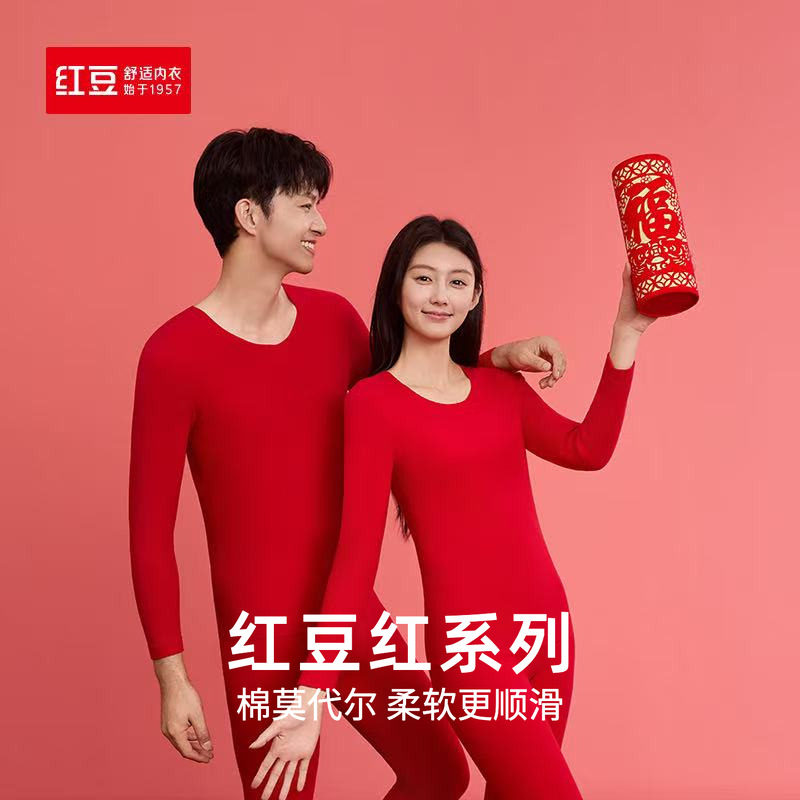红豆男女士薄款棉莫代尔保暖内衣
