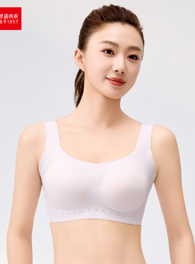 红豆婴儿棉无痕美背心款运动文胸