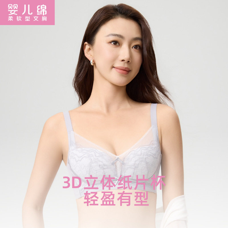 【门店同款】红豆纸片杯婴儿绵小胸聚拢无钢圈柔软蕾丝款文胸女士