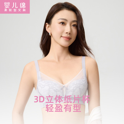 红豆婴儿绵小胸聚拢无钢圈文胸女