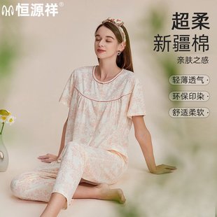 薄款 长裤 恒源祥2025夏季 睡衣女士纯棉圆领短袖 开衫 全棉家居服套装