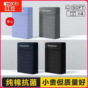 正品红豆男士100%纯棉夏季内裤全棉抑菌裆平角中腰大码宽松短裤头