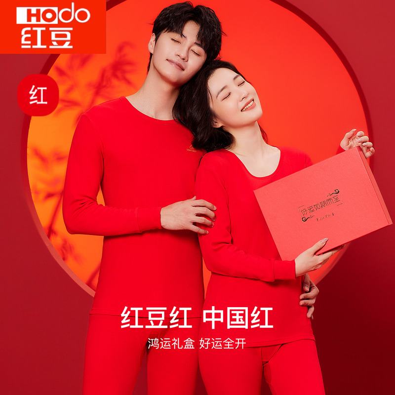 正品红豆100%纯棉本命年保暖内衣